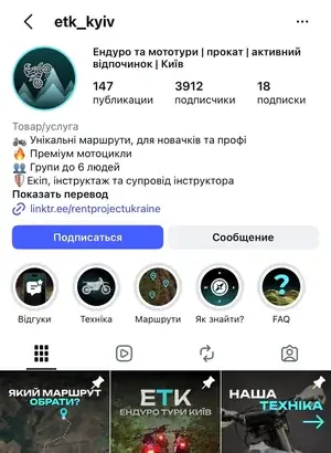 Instagram прокату