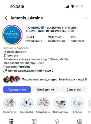 Instagram клініки