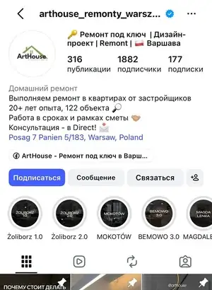 Instagram компанії