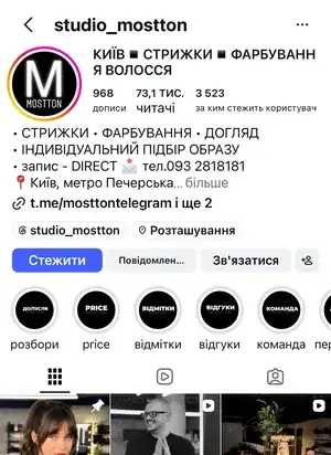Instagram салону